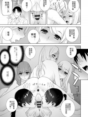 [志乃武丹英] 見知らぬ義妹(いもうと)ハーレム [BLUE氪个人翻译] [DL版]_165