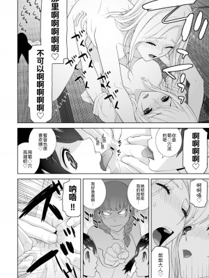 [志乃武丹英] 見知らぬ義妹(いもうと)ハーレム [BLUE氪个人翻译] [DL版]_162