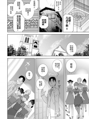[志乃武丹英] 見知らぬ義妹(いもうと)ハーレム [BLUE氪个人翻译] [DL版]_186