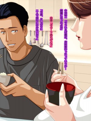 [ぱやんぱやん (ぱやみ)] 息子の友人と不倫関係を続けています_059