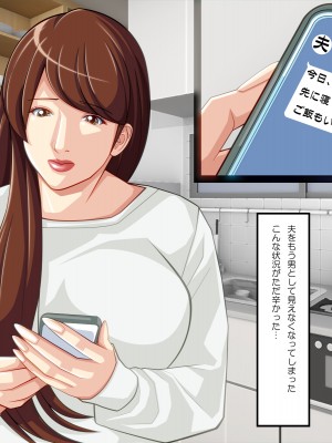 [ぱやんぱやん (ぱやみ)] 息子の友人と不倫関係を続けています_027