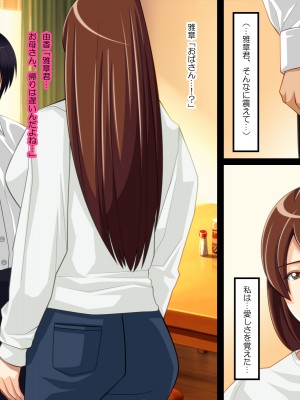 [ぱやんぱやん (ぱやみ)] 息子の友人と不倫関係を続けています_029