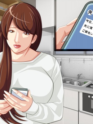 [ぱやんぱやん (ぱやみ)] 息子の友人と不倫関係を続けています_087