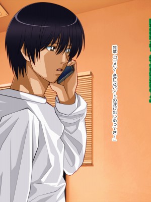 [ぱやんぱやん (ぱやみ)] 息子の友人と不倫関係を続けています_045