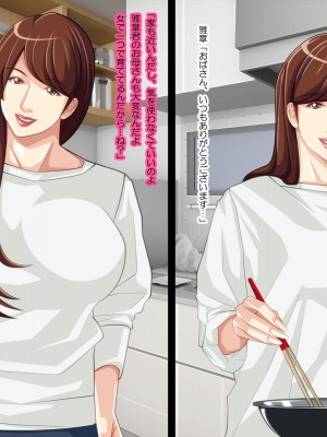 [ぱやんぱやん (ぱやみ)] 息子の友人と不倫関係を続けています_026