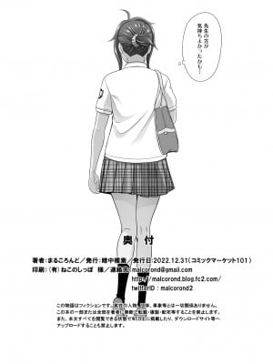 [暗中模索 (まるころんど)] C101オマケ本 [DL版]_08