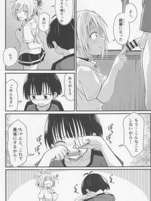 (C101) [埋まり屋 (D-2)] ハレンチ! まつりちゃん 3 (あやかしトライアングル)_38