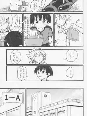 (C101) [埋まり屋 (D-2)] ハレンチ! まつりちゃん 3 (あやかしトライアングル)_08