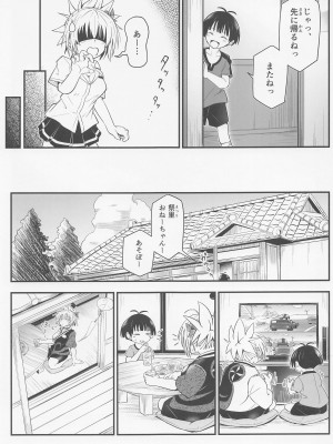 (C101) [埋まり屋 (D-2)] ハレンチ! まつりちゃん 3 (あやかしトライアングル)_40