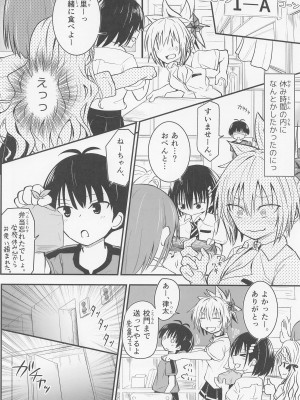 (C101) [埋まり屋 (D-2)] ハレンチ! まつりちゃん 3 (あやかしトライアングル)_11