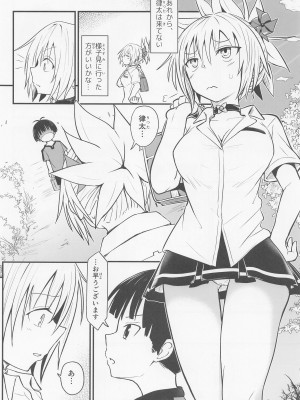 (C101) [埋まり屋 (D-2)] ハレンチ! まつりちゃん 3 (あやかしトライアングル)_07