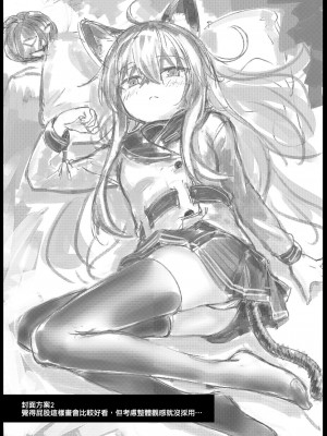 [infinity line (三郷なな)] ロシアンブルーの瞳に (艦隊これくしょん -艦これ-) [吸住没碎个人汉化] [DL版]_22