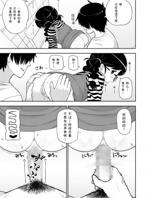 [れオナるド16世] 地味なヤツとは言わないで (COMIC LO 2022年9月号) [草草汉化] [DL版]_18