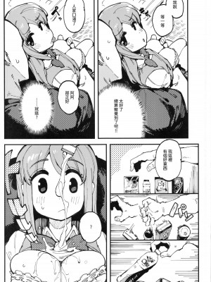 [捕食少女(鴉醬)] 乳酸少女 [無修正]_008