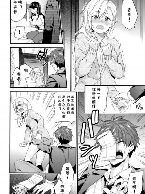 [sorani] 主従コンプレックス Maid.3 (スキコイ) [cqxl自己汉化]_18