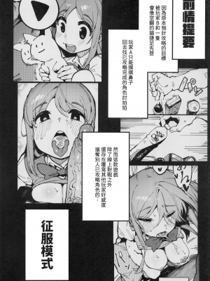 [捕食少女(鴉醬)] 乳酸少女 II [無修正]_03