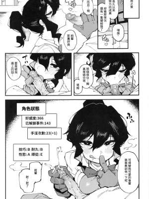 [捕食少女(鴉醬)] 乳酸少女 II [無修正]_04