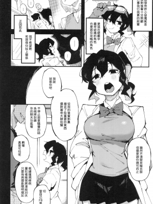 [捕食少女(鴉醬)] 乳酸少女 II [無修正]_05