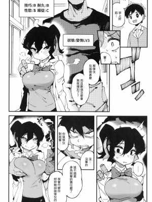 [捕食少女(鴉醬)] 乳酸少女 II [無修正]_13