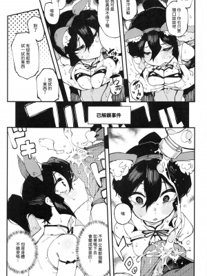 [捕食少女(鴉醬)] 乳酸少女 II [無修正]_16