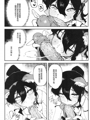 [捕食少女(鴉醬)] 乳酸少女 II [無修正]_17