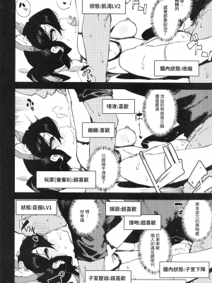 [捕食少女(鴉醬)] 乳酸少女 II [無修正]_21