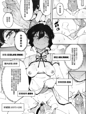 [捕食少女(鴉醬)] 乳酸少女 II [無修正]_23