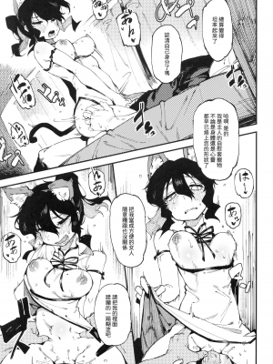 [捕食少女(鴉醬)] 乳酸少女 II [無修正]_24