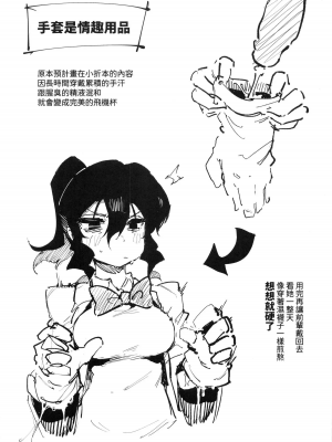 [捕食少女(鴉醬)] 乳酸少女 II [無修正]_28