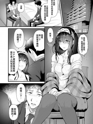 [N×Cてるみっと (nohito)] 私だけを見つめて (アイドルマスター シンデレラガールズ) [吸住没碎个人汉化] [DL版]_08