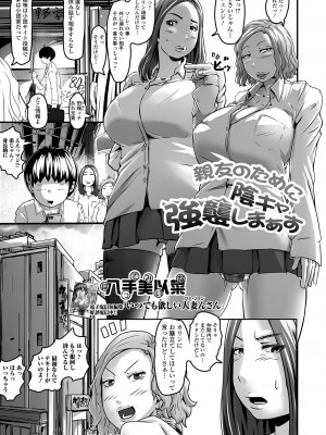 [アンソロジー] ふたなりフレンズ！18_059