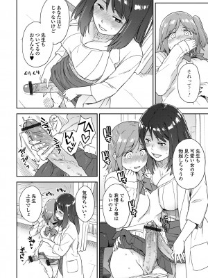 [アンソロジー] ふたなりフレンズ！18_010