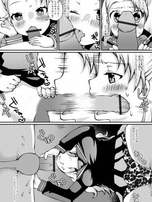 [アンソロジー] ふたなりフレンズ！18_115