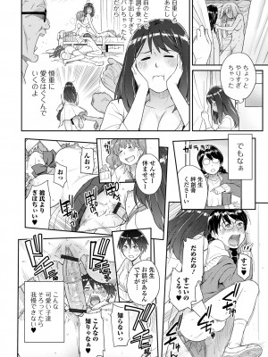 [アンソロジー] ふたなりフレンズ！18_006