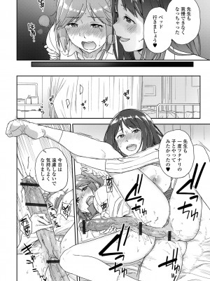 [アンソロジー] ふたなりフレンズ！18_012