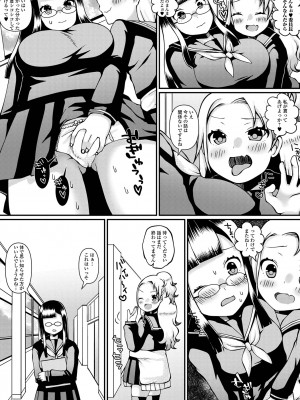 [アンソロジー] ふたなりフレンズ！18_112