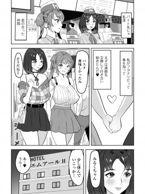 [アンソロジー] ふたなりフレンズ！18_024