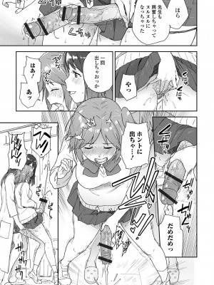 [アンソロジー] ふたなりフレンズ！18_011