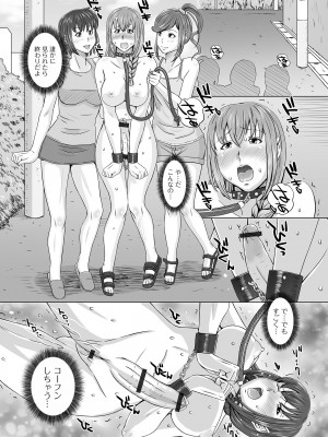 [アンソロジー] ふたなりフレンズ！18_082