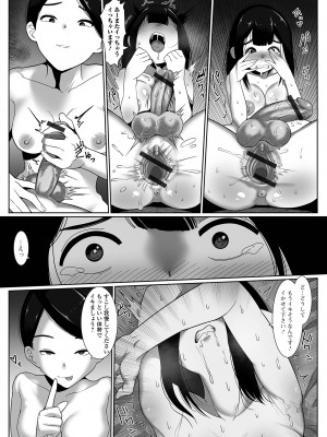 [アンソロジー] ふたなりフレンズ！18_106