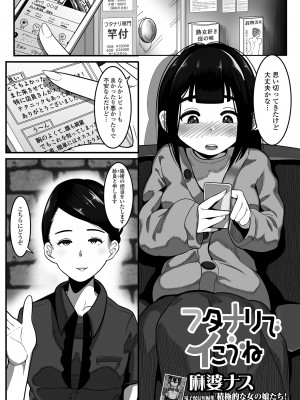 [アンソロジー] ふたなりフレンズ！18_095