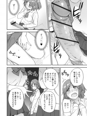 [アンソロジー] ふたなりフレンズ！18_008
