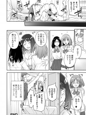 [アンソロジー] ふたなりフレンズ！18_022