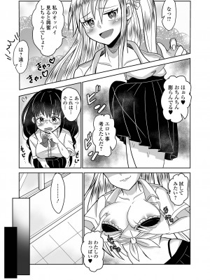 [アンソロジー] ふたなりフレンズ！18_129