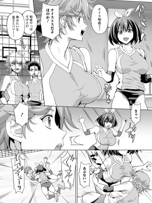 [アンソロジー] ふたなりフレンズ！18_044