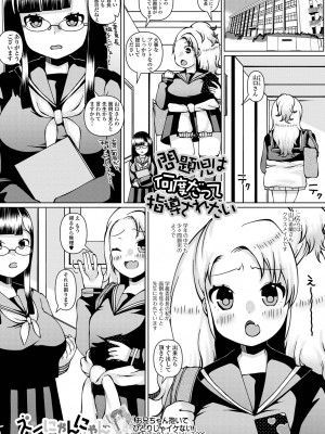 [アンソロジー] ふたなりフレンズ！18_111