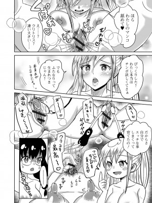 [アンソロジー] ふたなりフレンズ！18_132