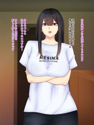 [娘娘 (千紘)] 新しい大家による射精管理_010