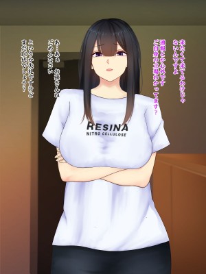 [娘娘 (千紘)] 新しい大家による射精管理_007