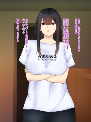 [娘娘 (千紘)] 新しい大家による射精管理_006